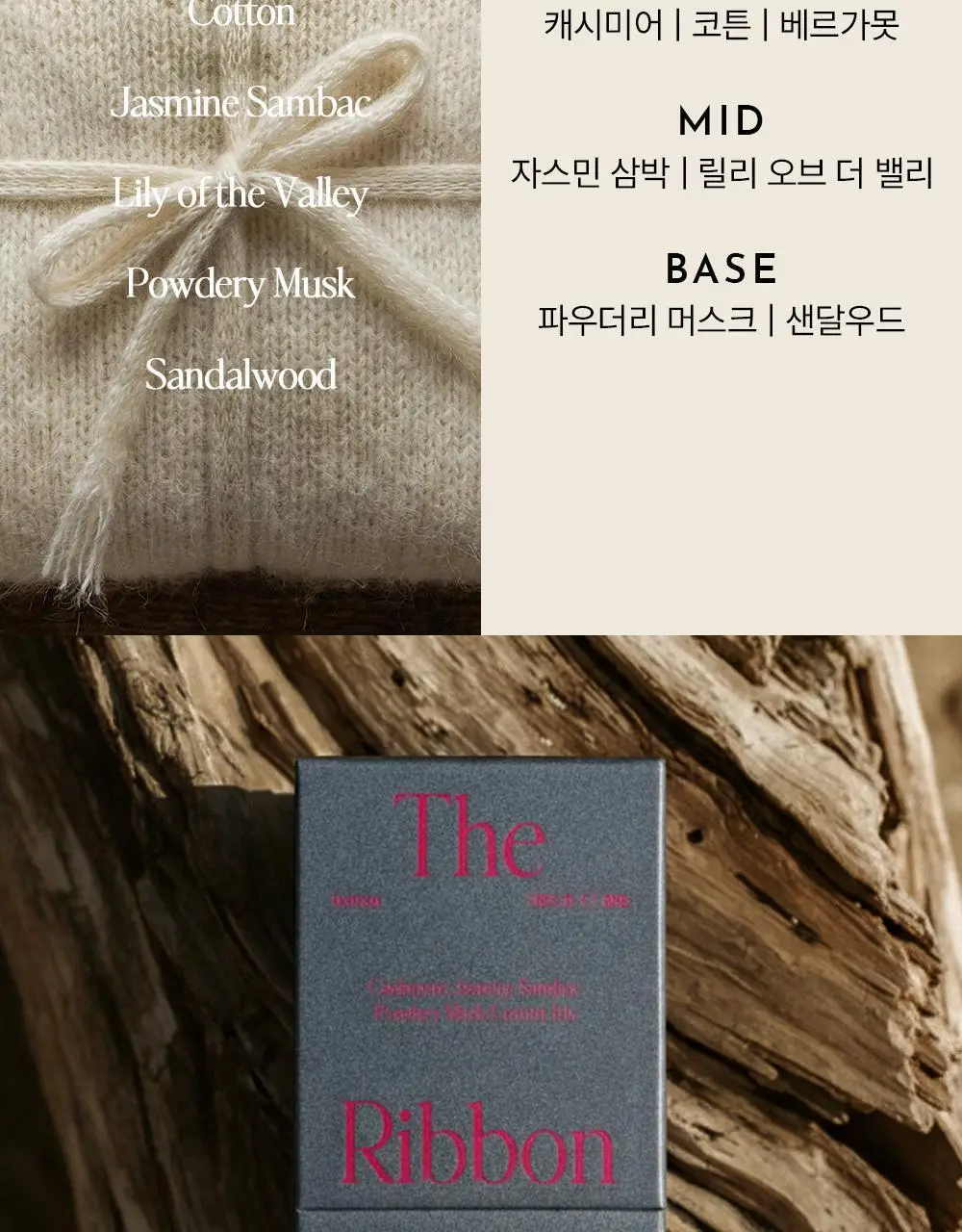 [올영 1위향수] 헤트라스 핸드메이드 퍼퓸 50ml 5종 택 1 상세페이지 8